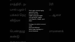 Pathinettu Vayadhu  Tamil Song Lyrics Music: Deva Singers: S.P.B and S.Janaki Movie Suriyan