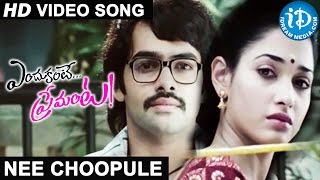 Endukante Premanta Movie Songs | Nee Choopule Song | Tamanna, Ram | A Karunakaran