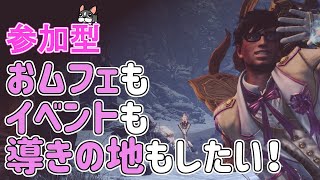 【MHWI実況/PS4】概要欄みてね！視聴者参加型！おムフェもアステラ祭もやりたい！　現在MR696【モンハンワールド・アイスボーン】