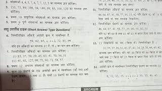 Exercise 18.7 class 9 Balaji/ chapter 18 /Balaji maths Exercise 18.7