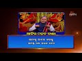 ଜୀବନର ସମସ୍ତ ପଥ ସରଳ ହେବ କିପରି ajira mahatbani 397 prarthana tv