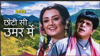 Chhoti Si Umar Mein | Old Hindi Songs | Dilip Kumar, Saira Banu | Lata Mangeshkar-Film- Bairaag 1976