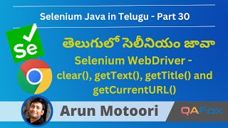 Selenium WebDriver in Telugu - clear(), getText(), getTitle() and getCurrentURL() - Part 30