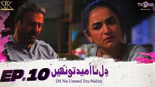 Dil Na Umeed Toh Nahin   Episode 10 | #yumnazaidi  #wahajali  | 15 May 2023 | TVONE | TVONE Drama