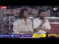 రేయ్ విజయ్ ఈరోజు నువ్వే మా చిట్టి రా naveen polishetty fun with vijay devarakonda 10tv news