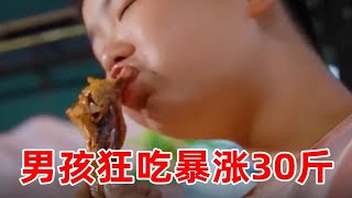 看哭了！10岁男孩狂吃暴涨30斤，只为救一个人。