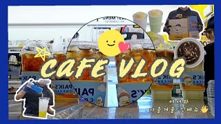 [🩵겨울 신메뉴\u0026짱구MD 컴백🩵맛있고 귀엽고 난리~🎅🎄 #21]_음료제조:Cafe Vlog