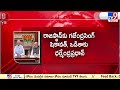 కేంద్ర మంత్రివర్గ విస్తరణపై bjp కసరత్తు.. central cabinet expansion tv9