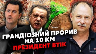 💥ЖДАНОВ: Шок! ЕРДОГАН ГРОМИТЬ ПУТІНА: на танках ВЗЯЛИ ВЕЛИКЕ МІСТО. Збивають російські літаки