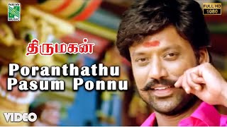 Poranthathu Official Video | Full HD | Thirumagan | S.J. Suryah | Deva | Meera Jasmine | Tippu