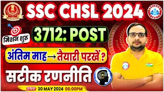 SSC CHSL 2024 | अंतिम माह में क्या करें? SSC CHSL Last Month Preparation Strategy | Ankit Bhati Sir