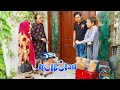 Bulbulay Season 2 Episode 219 | Ayesha Omar & Nabeel