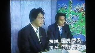 1994広島東洋カープ佐々岡真司VS阪神タイガース　広島市民球場　ディアー　新庄剛志　関川浩一