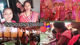 ଆମର୍ ବାବୁ 🤷ଯେତେବେଳେ ଦେଖ୍ଲେ Prachi କେ ଲାଗୁଥିସି👫