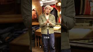 版型老實說 EP.05 「寬褲顯矮」的都市傳說是真的嗎？ #shortsvideo #ytshorts #mensstyleguide #穿搭 #denim #男生穿搭 #服裝知識