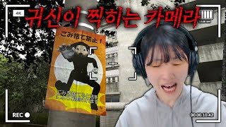 인터넷에서 산 카메라에 귀신이 찍힌다📷  【저주받은 디카 Cursed Digicam】