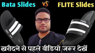 FLITE Slides \u0026 Bata Slides Detailed Comparision | DOC UNBOXER #DocUnboxer