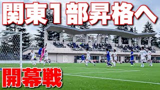 【サッカー VLOG】世界一のパントキックを持つGKに完全密着110