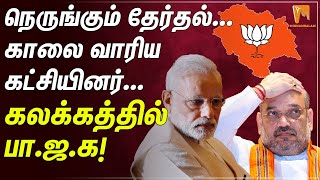 நெருங்கும் தேர்தல்.. காலை வாரிய கட்சியினர்.. கலக்கத்தில் பா.ஜ.க! | Bjp | Congress | Himachal Pradesh