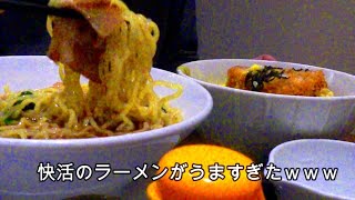 【快活クラブ】無料モーニング！「快活まかない丼」と『醬油ラーメン』食って来た！！