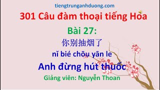 Giáo trình 301 câu đàm thoại tiếng Hoa (bài 27): Anh đừng hút thuốc 你别抽烟了 nǐ bié chōu yān le