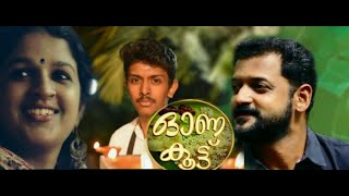 Latest  Onam - പൊന്നോണം | Trending - Song- ഓണക്കൂട്ടു