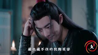 《陈情令》剧情解析71，全剧隐藏最深的高甜时刻，魏无羡化身纸片羡