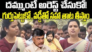 YSRCP Vidadala Rajini Mass Warning To Chandrababu | Pawan Kalyan | Nara Lokesh | Praja Chaithanyam