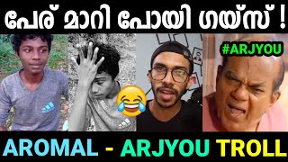 പട്ടിക്ക് വേറെ പേര് ഇടാമായിരുന്നു😂😂|Aromal Troll|Aromal Arjyou Troll|Aromal Dog Troll|Jishnu