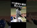 【プロ野球】大暴投集で音ハメ mlb 大谷翔平 wbc プロ野球 侍ジャパン メジャーリーグ ダルビッシュ有 阪神タイガース 読売ジャイアンツ 珍プレー 好プレー 青柳晃洋