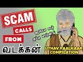 Uthav Paalkaar's scam call compilation