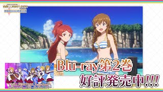 【アニメ】【ミリオンライブ！】Blu-ray第2巻 特別映像ダイジェスト【アイドルマスター】 #ミリアニ