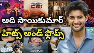 Aadi Saikumar Hits and Flops all telugu movies list| Telugu Cine Industry