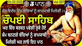 Chopai Sahib vol-357 | Chaupai Sahib |ਚੌਪਈ ਸਾਹਿਬ |Chaupai Sahib Path  |Nitnem Chaupai Sahib |Chaupai