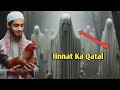 Jinnat Ka Qatal || Dardnaak Waqiya