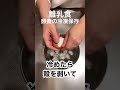 【離乳食】卵黄の冷凍保存【分量の進め方はコメント欄へ】