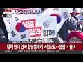 관저에서 공수처로…尹지지자들 장소 바꿔 집회 계속 연합뉴스tv yonhapnewstv