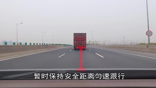 汇入高速公路，尽快摆脱这个车道，观察和加速才是硬道理