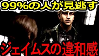 【ホラゲー解説】絶対知らない！Mariaエンディング(前半)の真実を徹底考察！【サイレントヒル2リメイク】