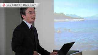 １５　当院のがん診療の取り組みについて　副病院長　高橋　悟