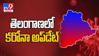 Telangana records 1,717 new Covid 19 cases, five deaths in last 24 hrs - TV9