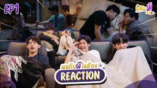 ผมกับผีในห้อง Reaction EP1 - #ผมกับผีReaction #ผมกับผีในห้อง #PhomKubPhee