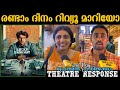 🔴 DAY 2 | LUCKY BHASKAR THEATER RESPONSE | LUCKY BHASKAR MOVIE REVIEW | DULQUER SALMAN