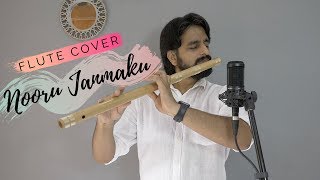 Nooru Janmaku | America America | The Ultimate Flute Version - Sriharsha Ramkumar