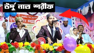 ২৫ কদর রাতে চমৎকার উর্দু গজল || Alamin Gazi Gojol 2020.Urdu Naat.ইসলামিক সংগীত || ইসলামিক গান ||