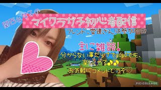 [マイクラ17日目]ねむねむマイクラ　 初見さん、常連さんもゆっくりしてってね！