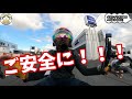 【大型自動二輪免許】ドラッグスター400乗りのオジサンリターンライダー大型自動二輪免許取得への道（０時間目　準備編）