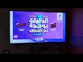 CBC Egypt 🇪🇬 Ident/Advertisement