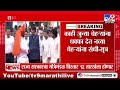 mla taking oath update राज्य सरकारचा मंत्रिमंडळ विस्तार 12 तारखेला होणार