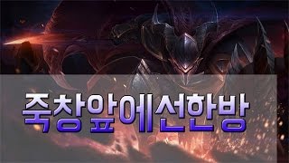 8 20 죽창앞에선한방 Perfect TOP Pantheon